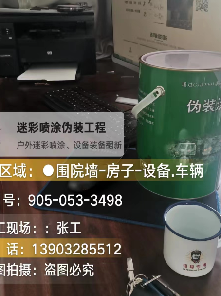 玉树地面数码迷彩喷涂是一种融合